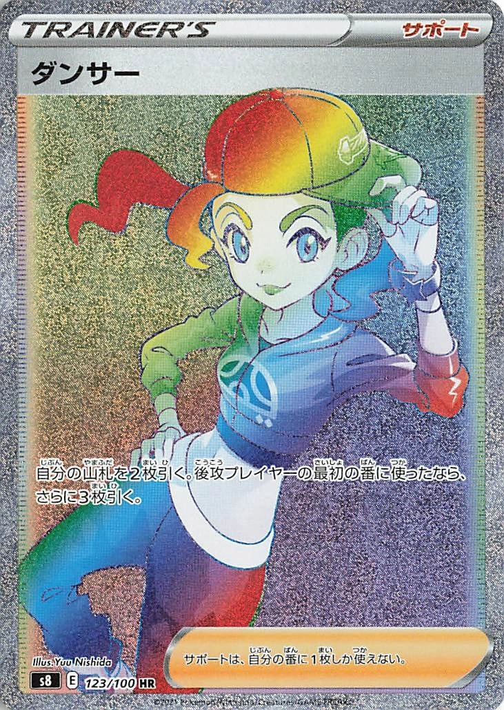 ダンサー