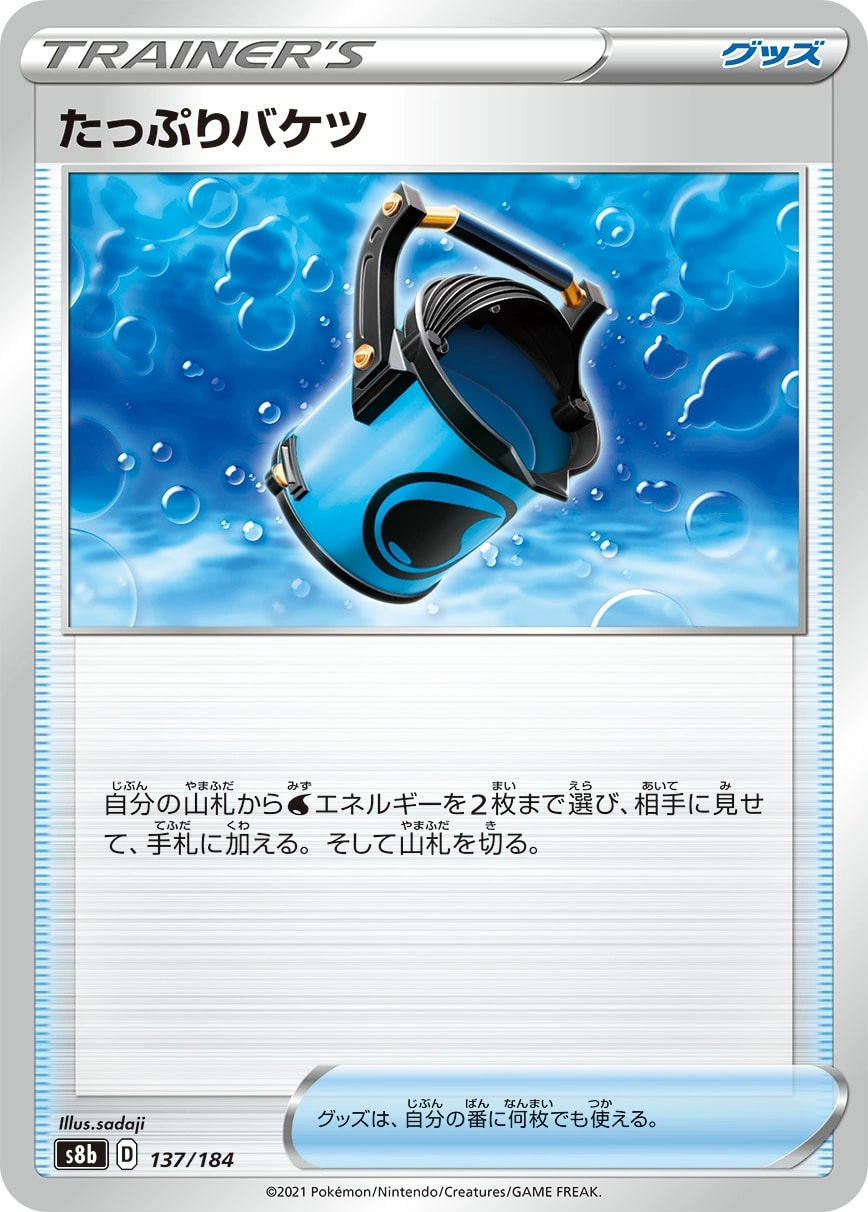 活力の壺