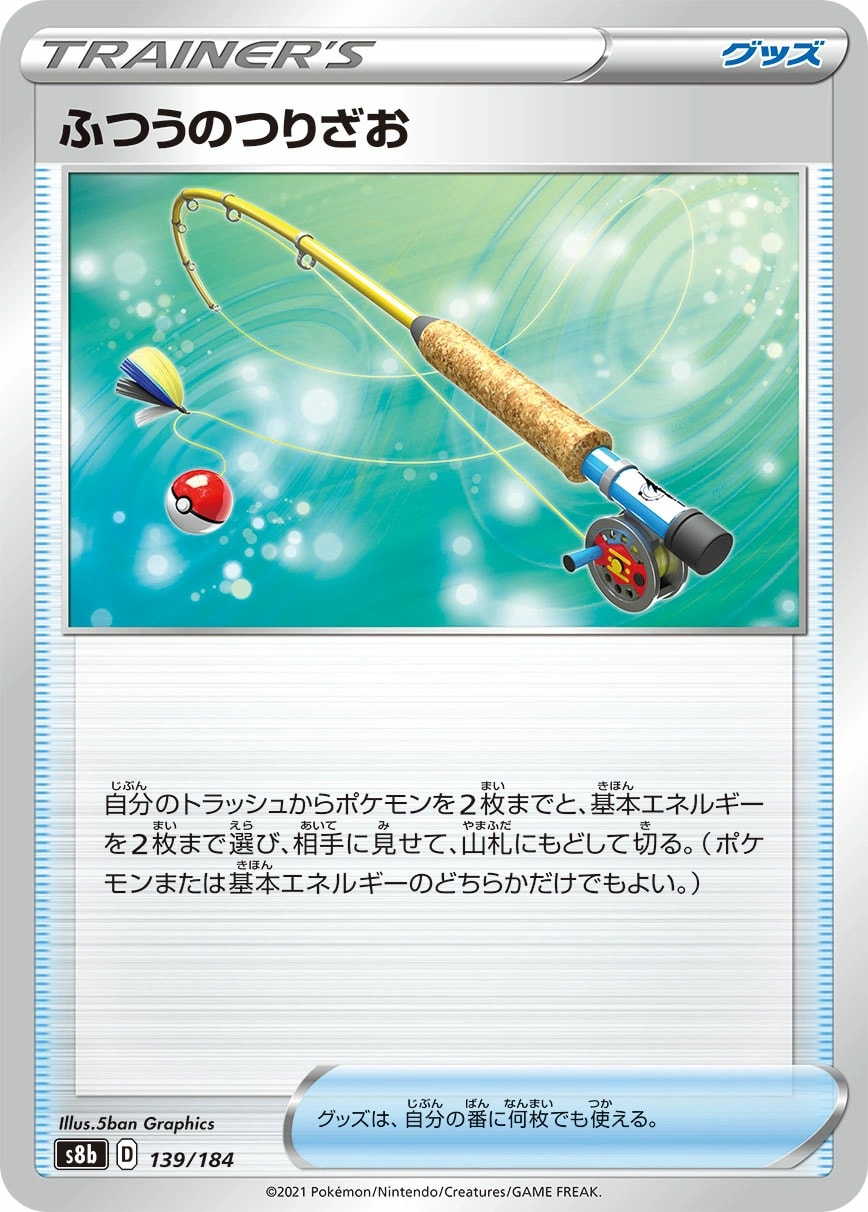 ターボパッチ
