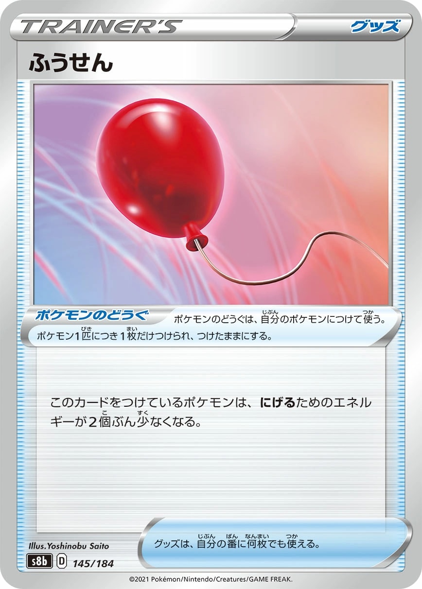 おはらいグローブ