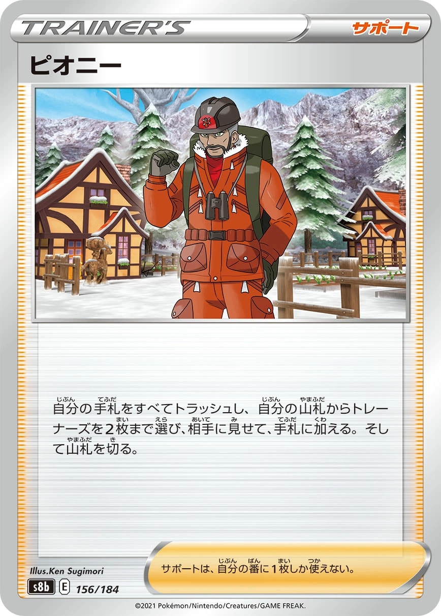 Bruno (シバ)