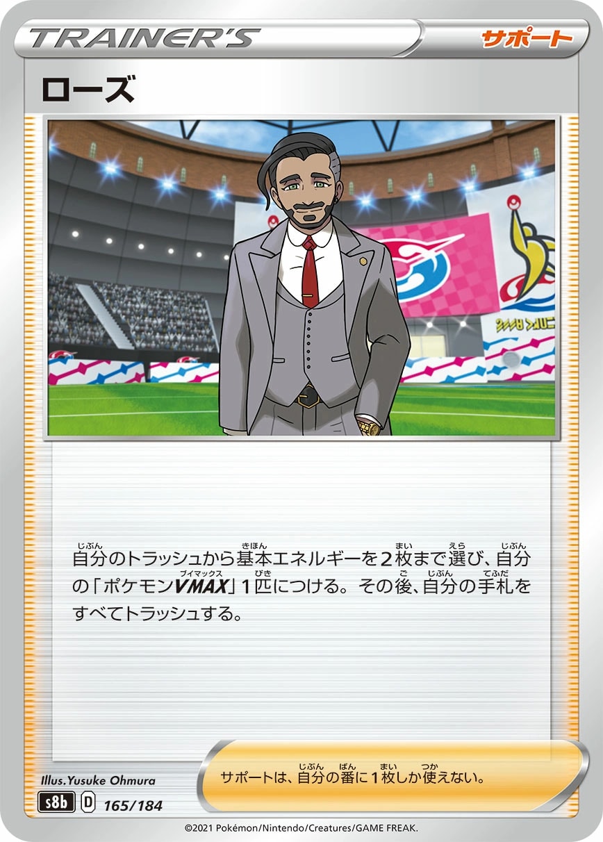 モミ