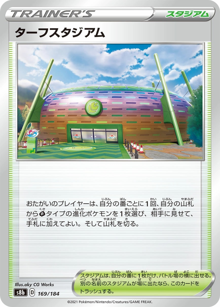 あくの塔