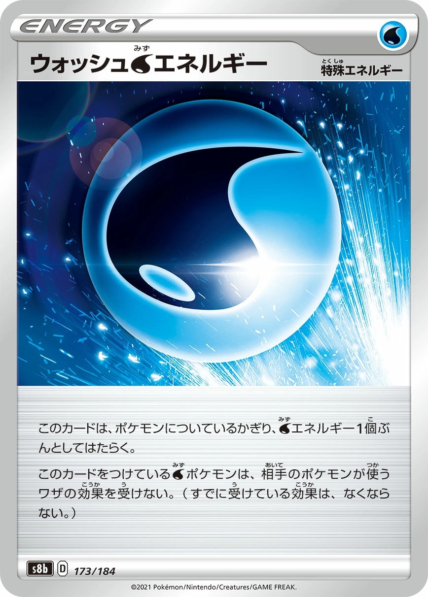 みずの塔