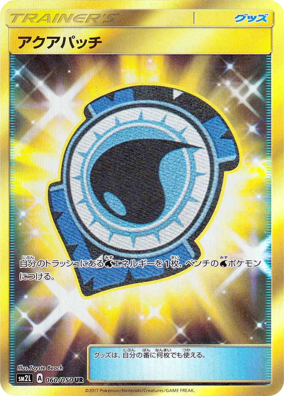 アクアパッチ