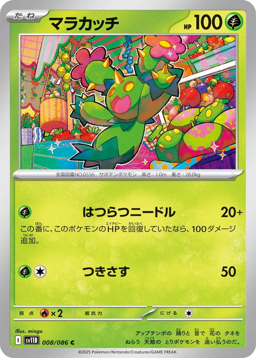 Darmanitan (ヒヒダルマ)