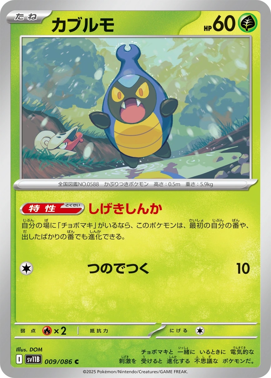 Lampent (ランプラー)