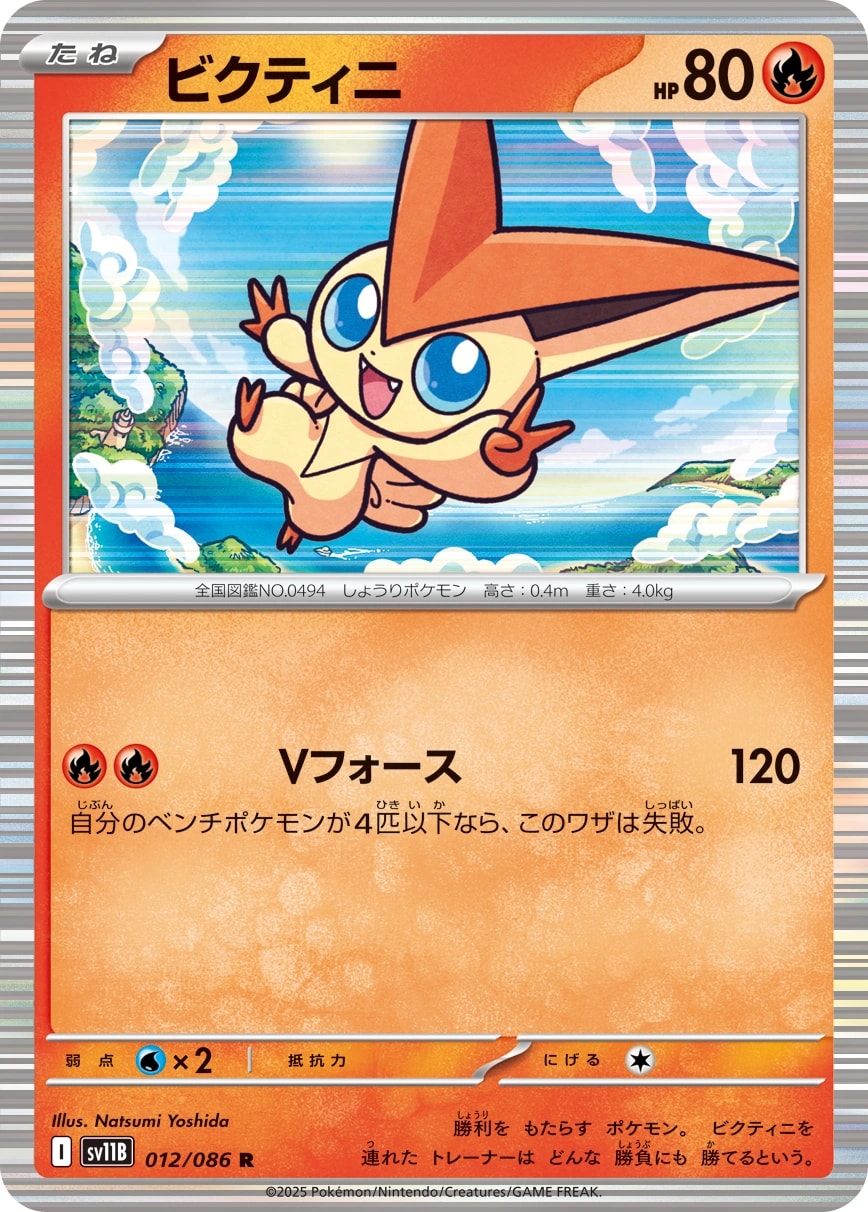 Tympole (オタマロ)