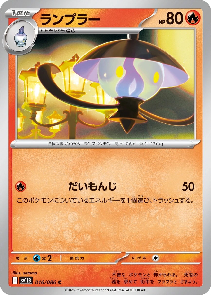 Cryogonal (フリージオ)