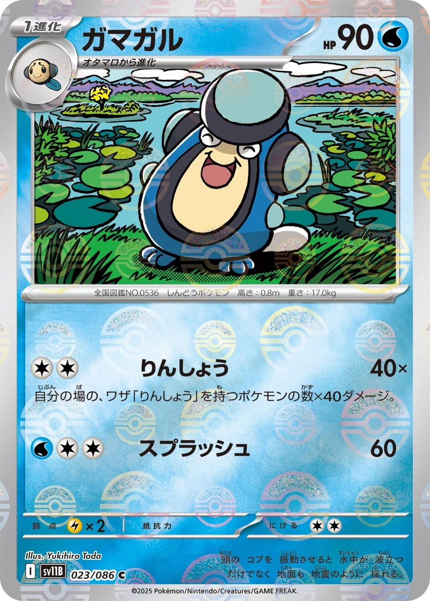 Golett (ゴビット)