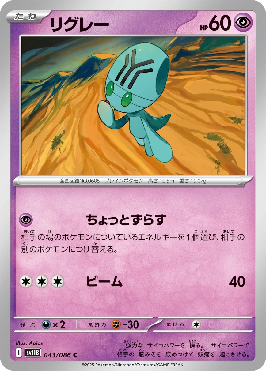 ふうせん