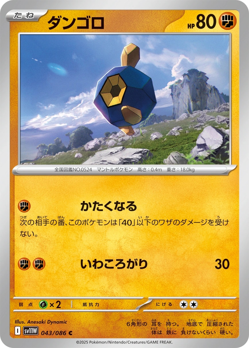 古びたはねの化石