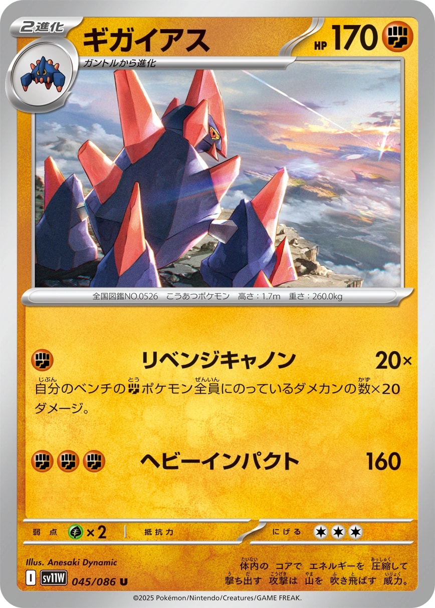 トウコ