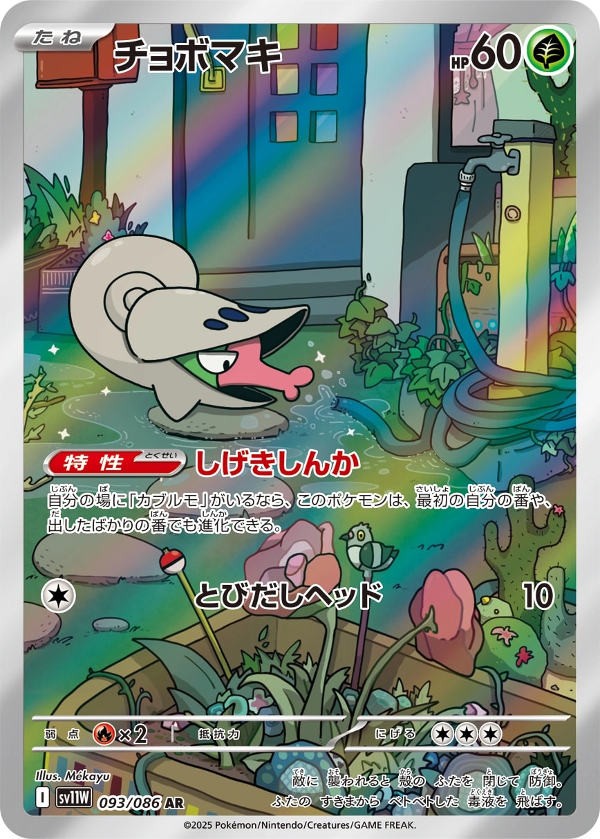 トウコ