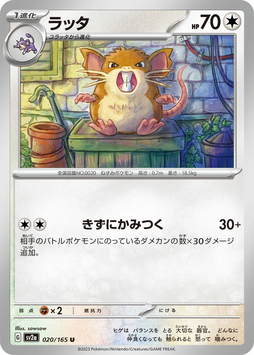 Clefable (ピクシー)