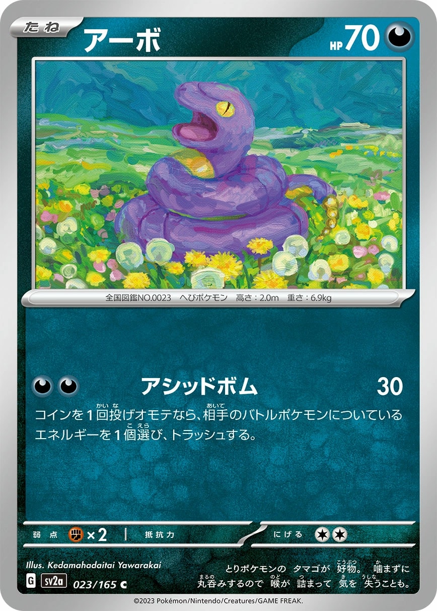 Golbat (ゴルバット)