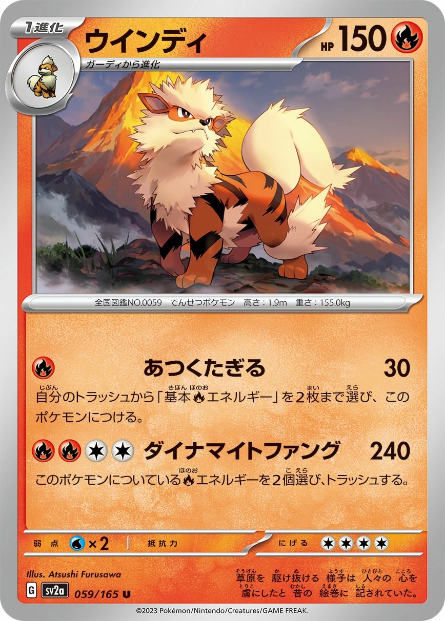 Rhyhorn (サイホーン)