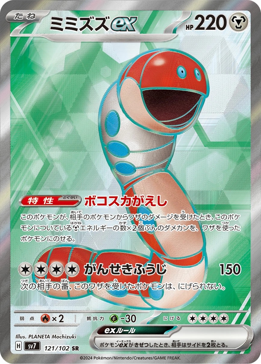 Orthworm ex (ミミズズex)
