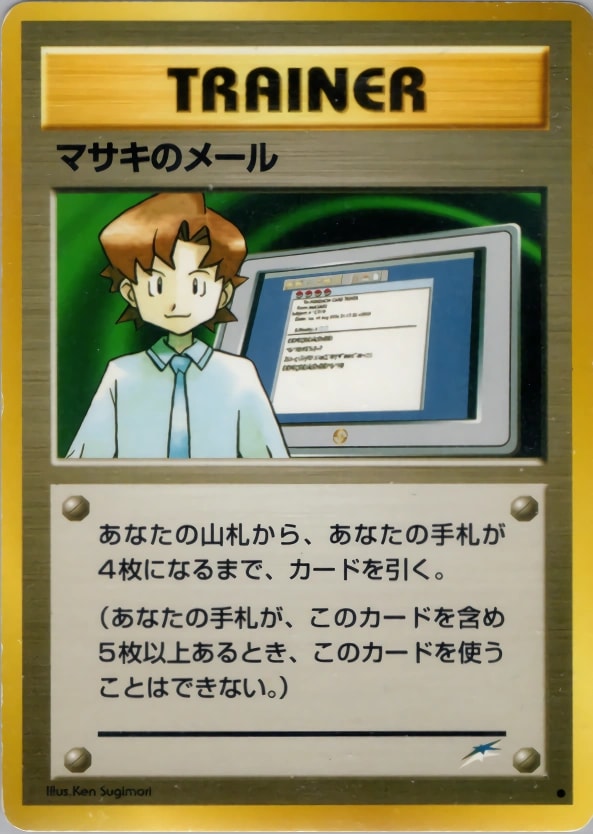 ビルからのメール