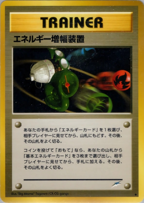 エネルギー増幅器